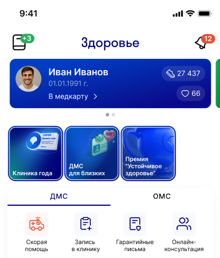 Мобильное приложение